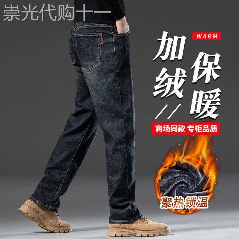 香港高端复古水墨蓝牛仔裤男秋冬季新款宽松直筒男裤加绒休闲裤子