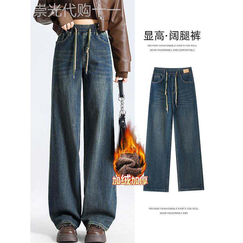 松紧腰牛仔阔腿裤女秋冬2025年新款小个子高腰宽松加绒加厚直筒裤
