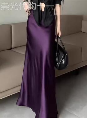 紫色缎面包臀半身裙女2025秋季新款高级感轻熟风气质垂感鱼尾长裙