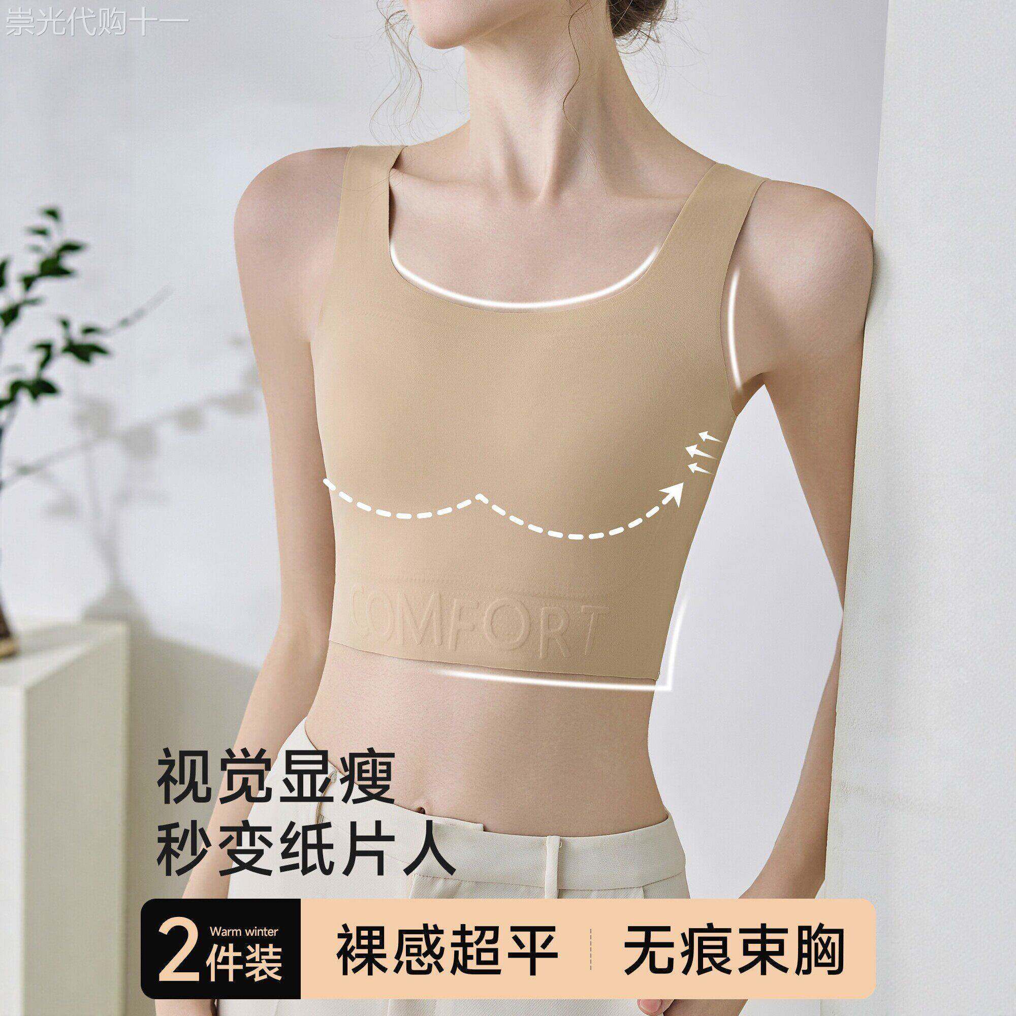 纸片人内衣女束胸视觉显瘦粉底液隐形运动大码背心文胸罩