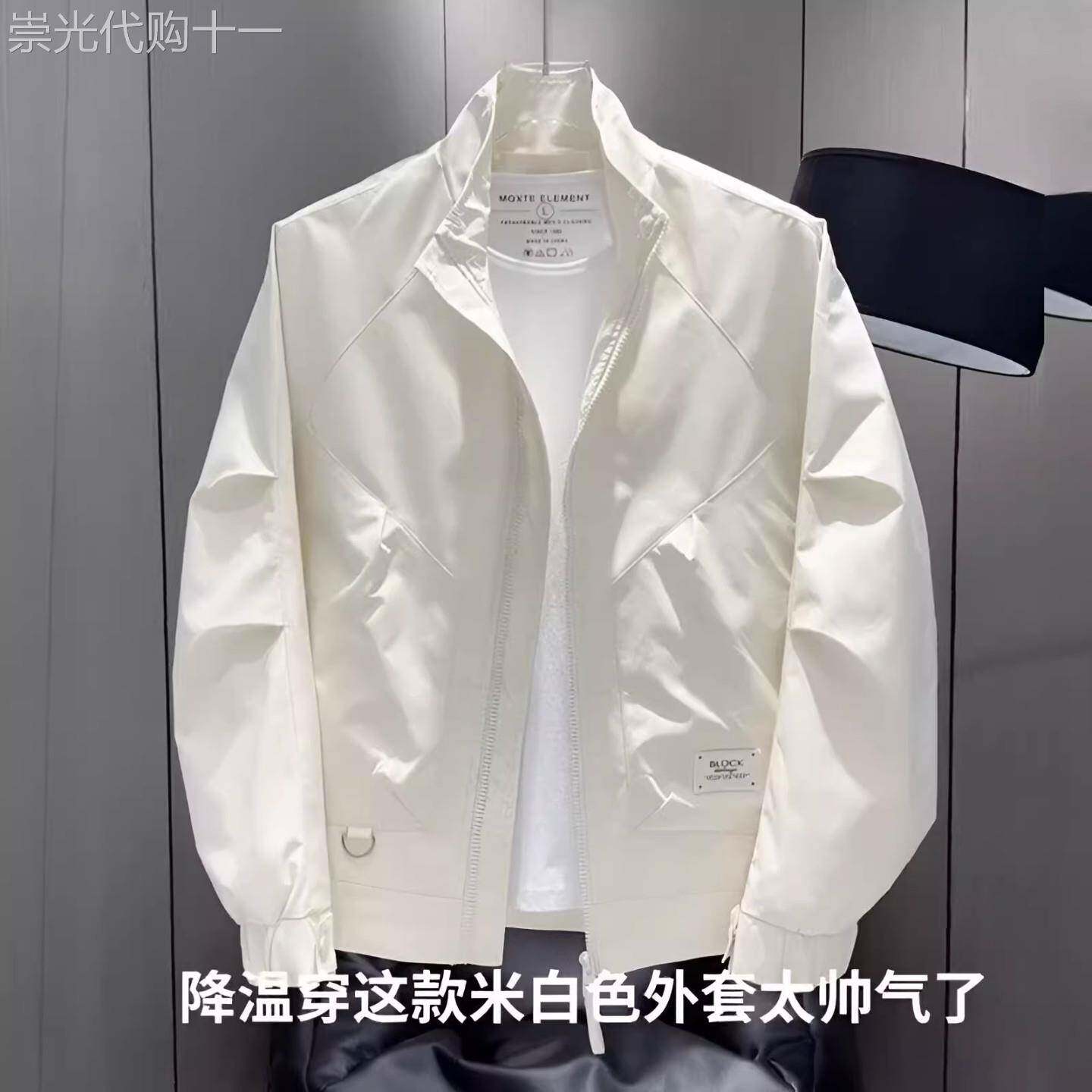 UASK白色夹克外套男春秋季薄款2026新款立领高端休闲男士宽松上衣