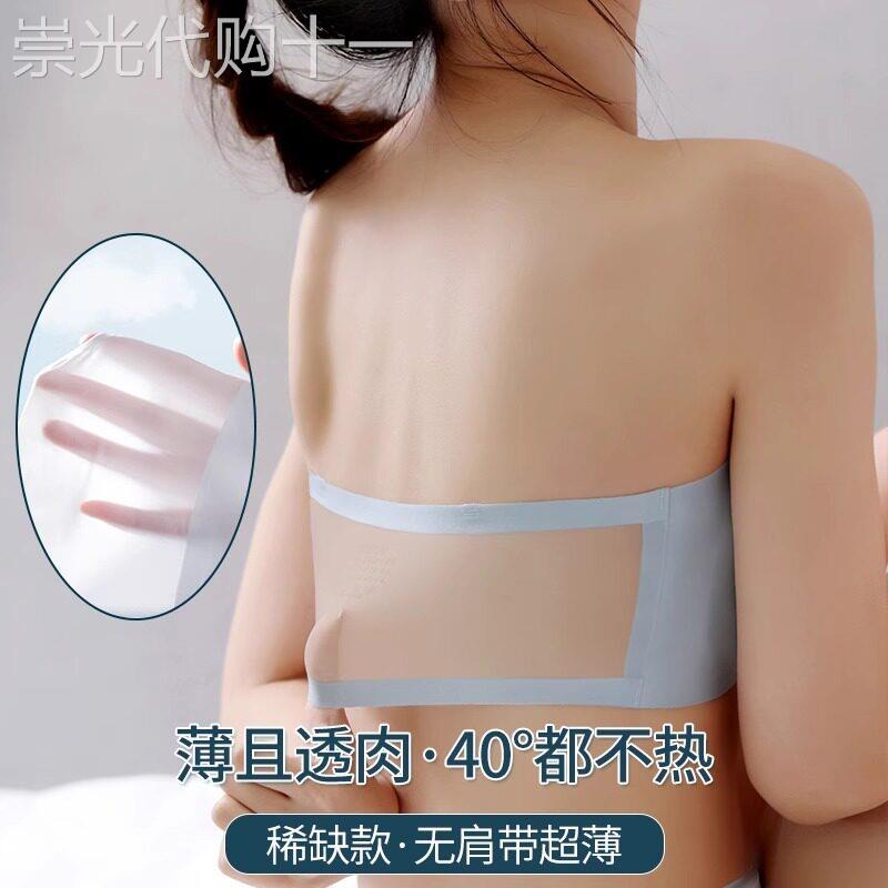 冰丝抹胸无肩带内衣女防滑聚拢小胸防走光无痕美背超薄隐形文胸罩