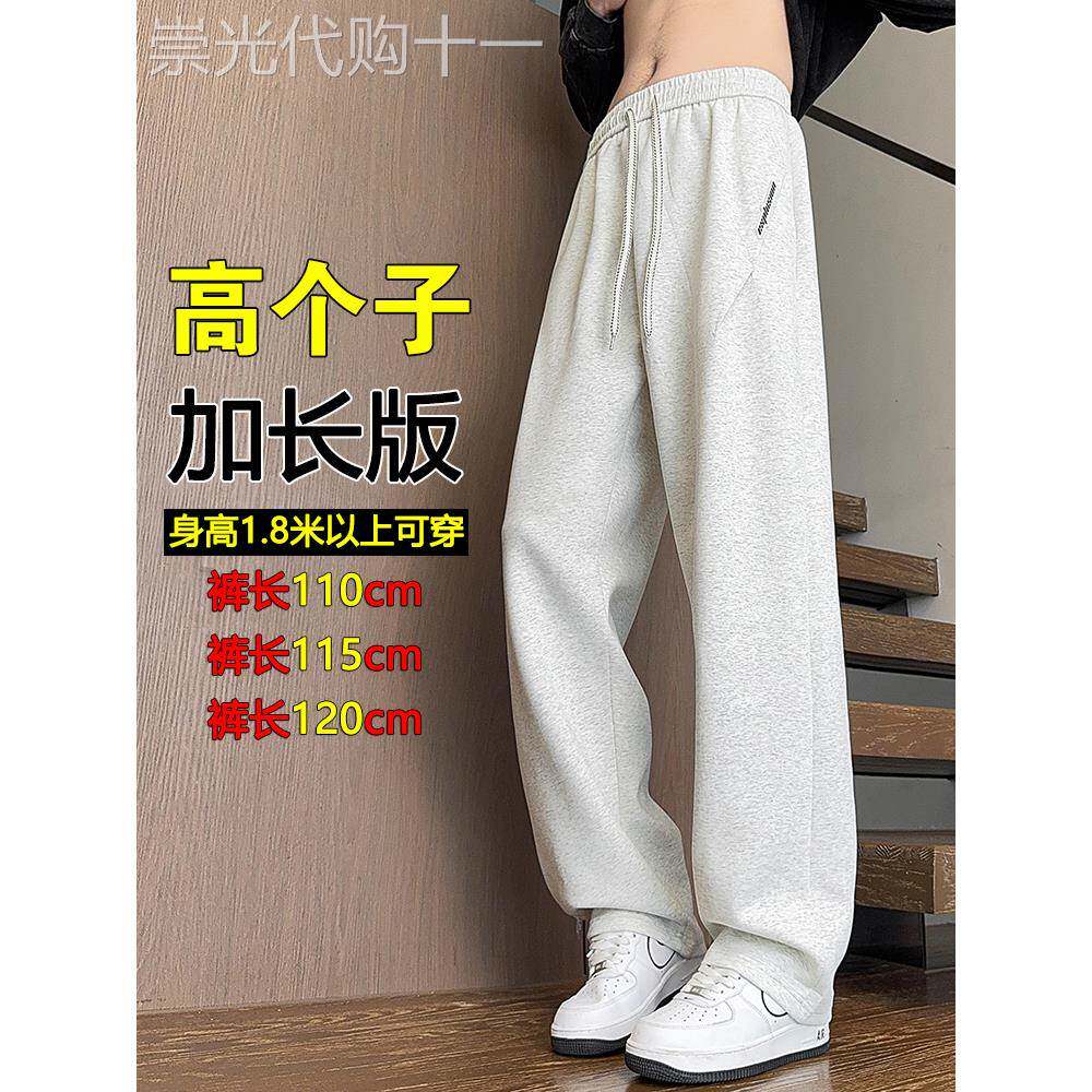 高个子加长版直筒卫裤男春秋季潮牌痞帅宽松阔腿裤百搭运动休闲裤
