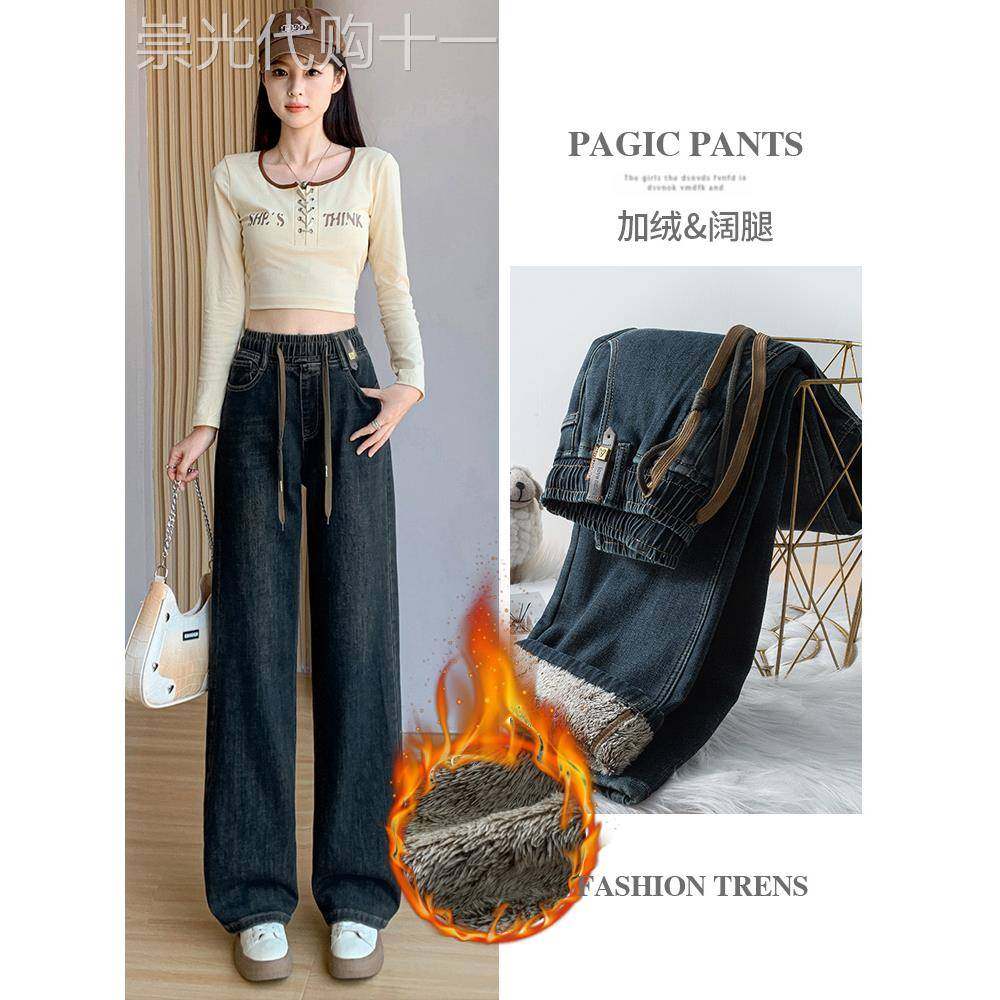 加绒加厚牛仔阔腿裤女冬季2025新款窄版直筒裤松紧高腰百搭保暖裤