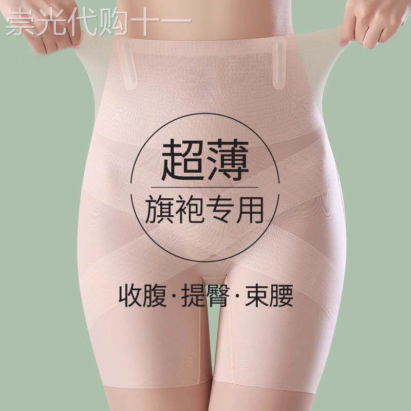 旗袍专用收腹提臀裤女高腰无痕强力收小肚子夏季薄款塑身安全内裤