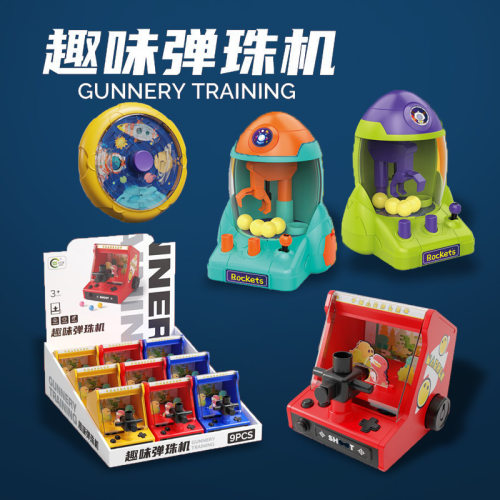 儿童玩具太空火箭抓球机亲子游戏