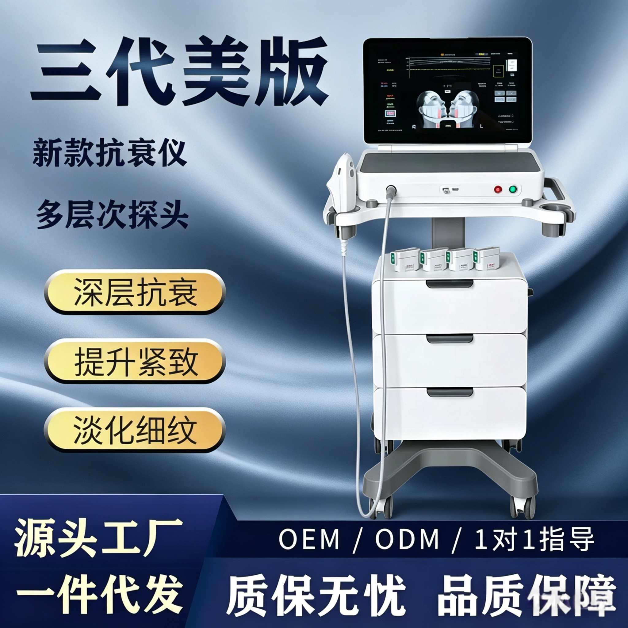 美版三代超声仪HiFU抗衰刀双频面部美容提拉紧致美容院专用仪器