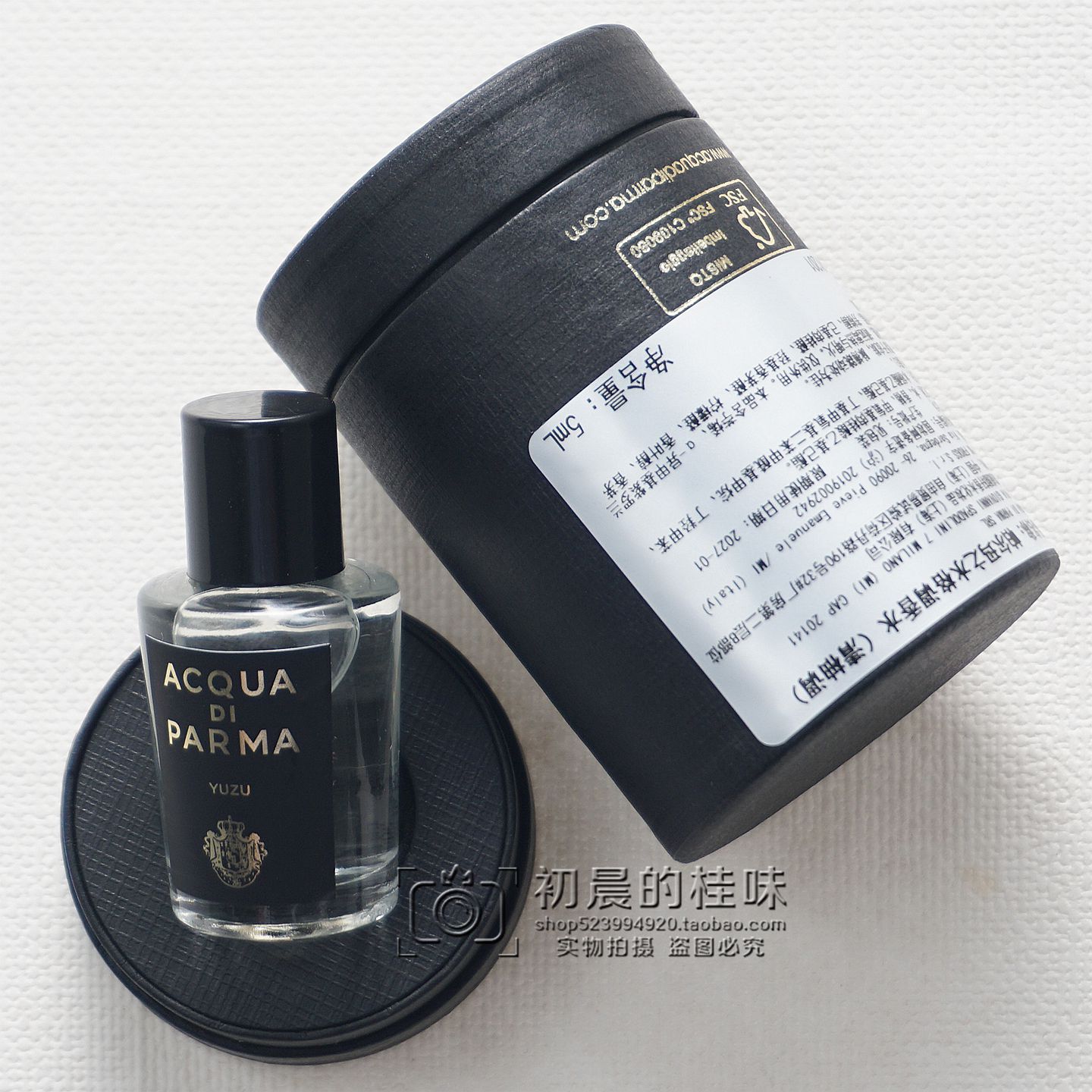 AcquaYuzu帕尔玛浮光清柚小样