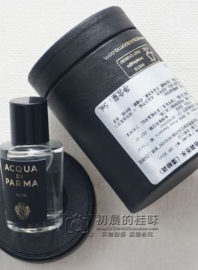 帕尔玛之水格调之光浮光清柚香柑橘清新Parma Yuzu尔马Q版小样5ML