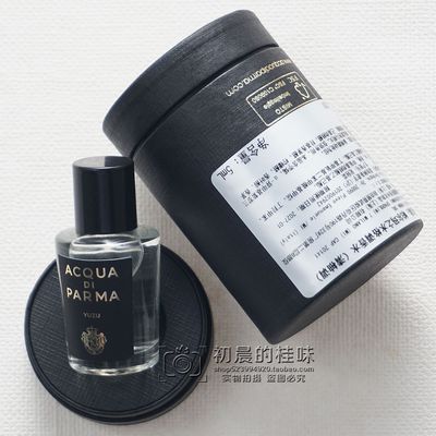 AcquaYuzu帕尔玛浮光清柚小样