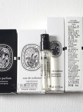 蒂普提克小样荔枝玫瑰浓香水EDP