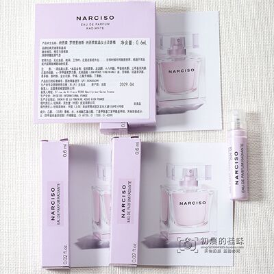 纳西素紫晶纳茜索罗德里格斯小样