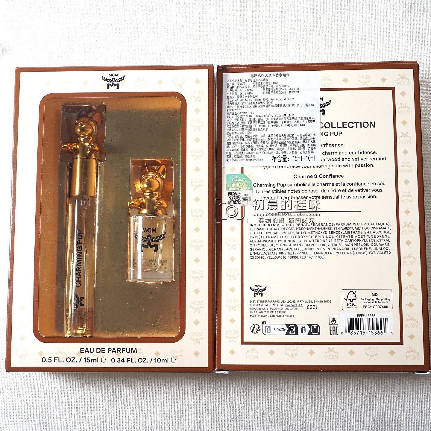 MCM恩思恩动物园香水2025迷人法斗冥想大象勇猛熊宝Q版套装10ML,彩妆/香水/美妆工具,香水,淘宝优惠券,粉丝福利购,淘宝优惠卷