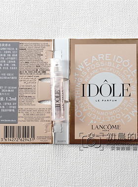 2025新品Lancome兰蔻IDOLE是我偶像之意美丽人生巅峰小样淡香持久
