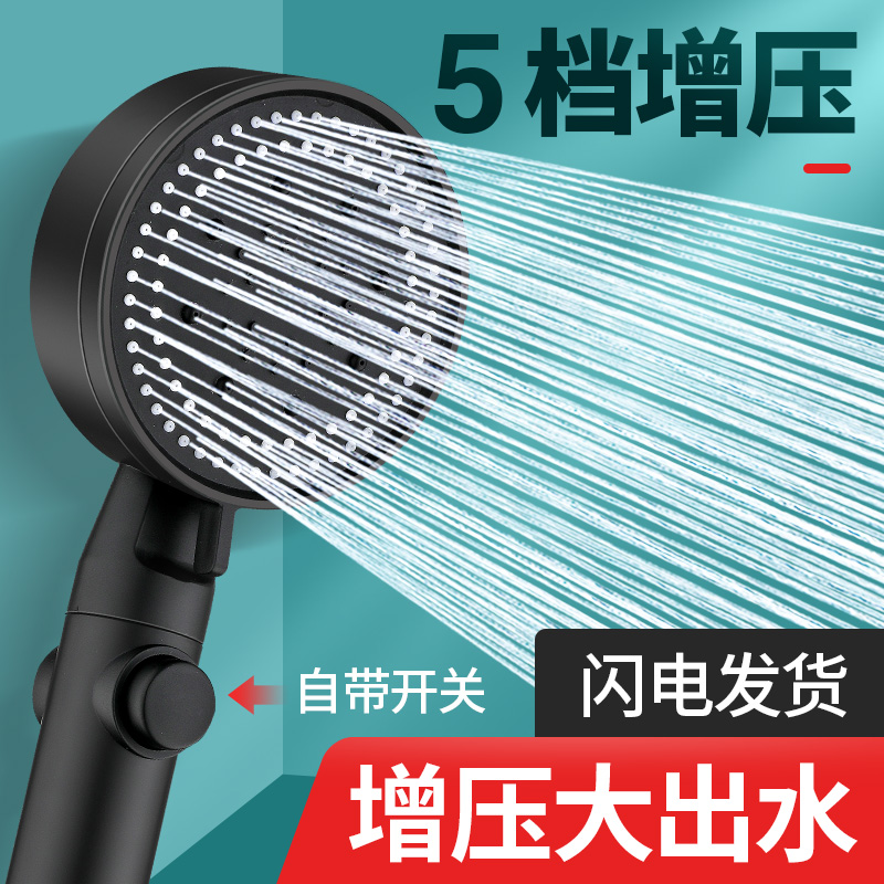 增压沐浴花洒喷头家用浴室热水器