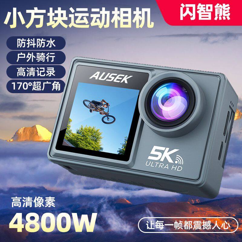 【闪智熊】小方块运动防抖防水相机户外骑行登山高清记录录摄