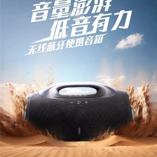 华强北JB战神同款4代l无线蓝牙音响BOX4重低音炮防水户外续航音箱