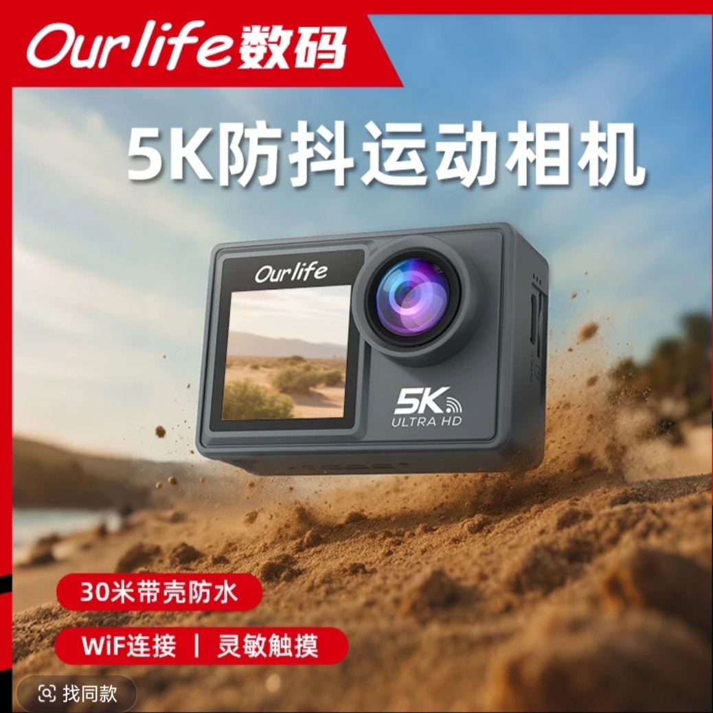 Ourlife5K运动相机高清拍摄户外骑行遥控双彩屏游泳防抖记录摄像