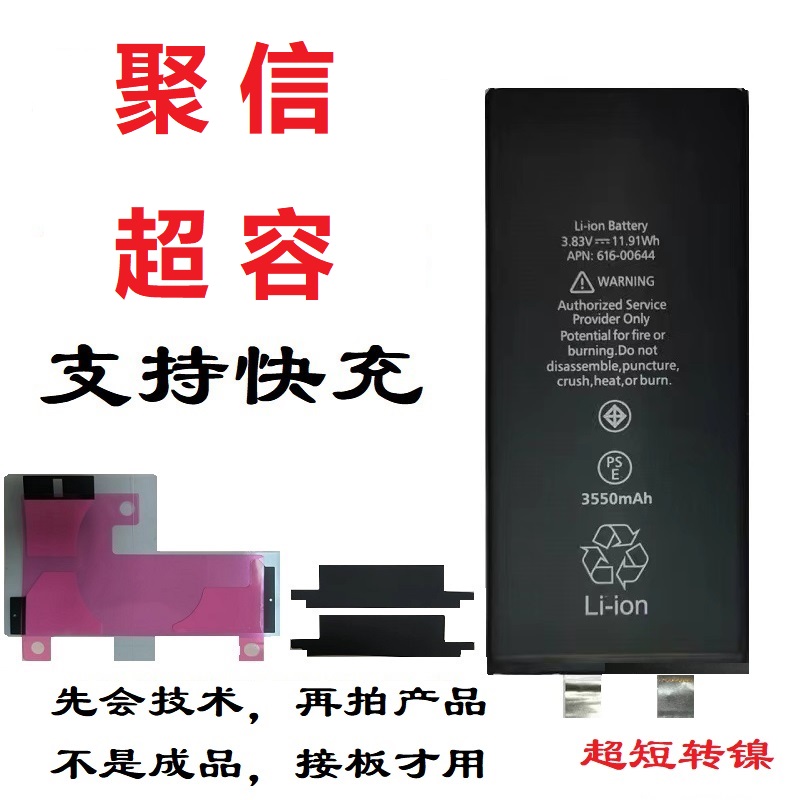11XR12ProMax13源头工厂A+品
