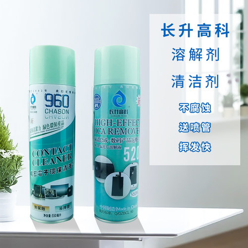 长升高科520+ 偏光片去除液 液晶屏幕OCA解胶水除胶剂 960清洗剂