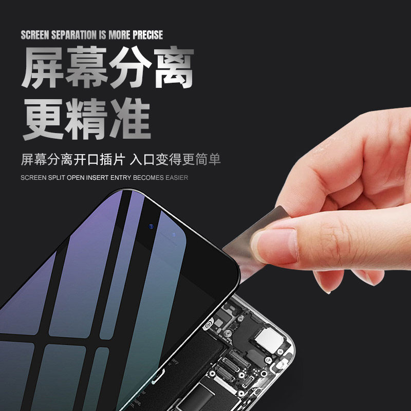 铖澄曲面屏分离拆机插片超薄超窄辅助片新屏幕分离拆机片不锈钢