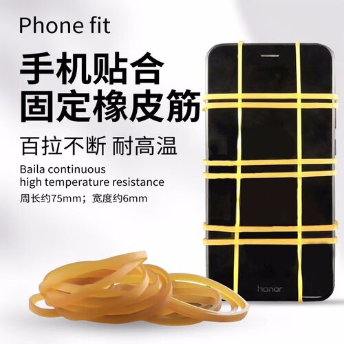 手机屏幕维修贴合固定橡皮筋