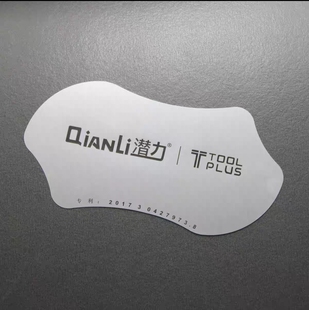 潜力创新拆机片 拆屏超薄片不锈钢 翘片 手机边框中框拆机工具 8X