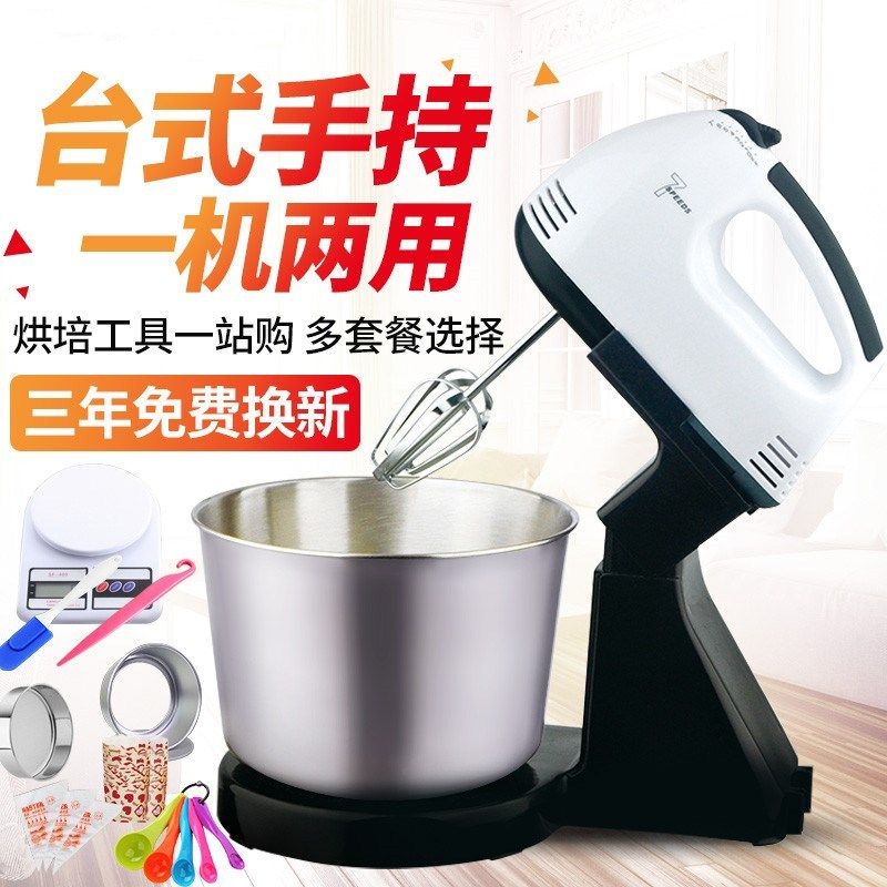 長柄家用雞蛋仔電動打蛋器台式烤箱面包機攪勻工具頭家庭攪拌電小在類目 廚房/烹飪用具, 廚用小工具/廚房儲物, 雞蛋加工, 打蛋器中 - 來自Buy2taobao.com提供專業的淘寶代購服務