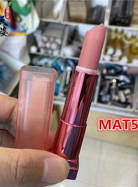 哑光柔雾雾感豆沙色裸美宝莲MAT