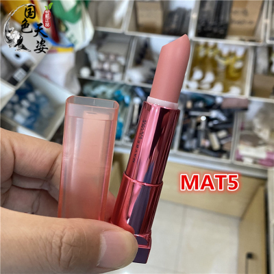 哑光柔雾雾感豆沙色裸美宝莲MAT