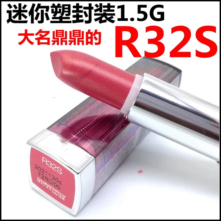 美宝莲绝色持久迷你唇膏体验装1.5g口红中样好气色R32S O41M R47M