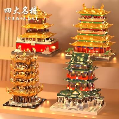 四大名楼黄鹤楼积木小屋