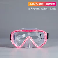 Kính bơi mũi một ly mũi trẻ em trẻ em Kính râm nam nữ chuyên nghiệp chống sương mù - Goggles kinh bơi