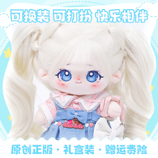 棉花娃娃女官方正品过年衣服套装女孩玩具玩偶生日礼物正版郁香香