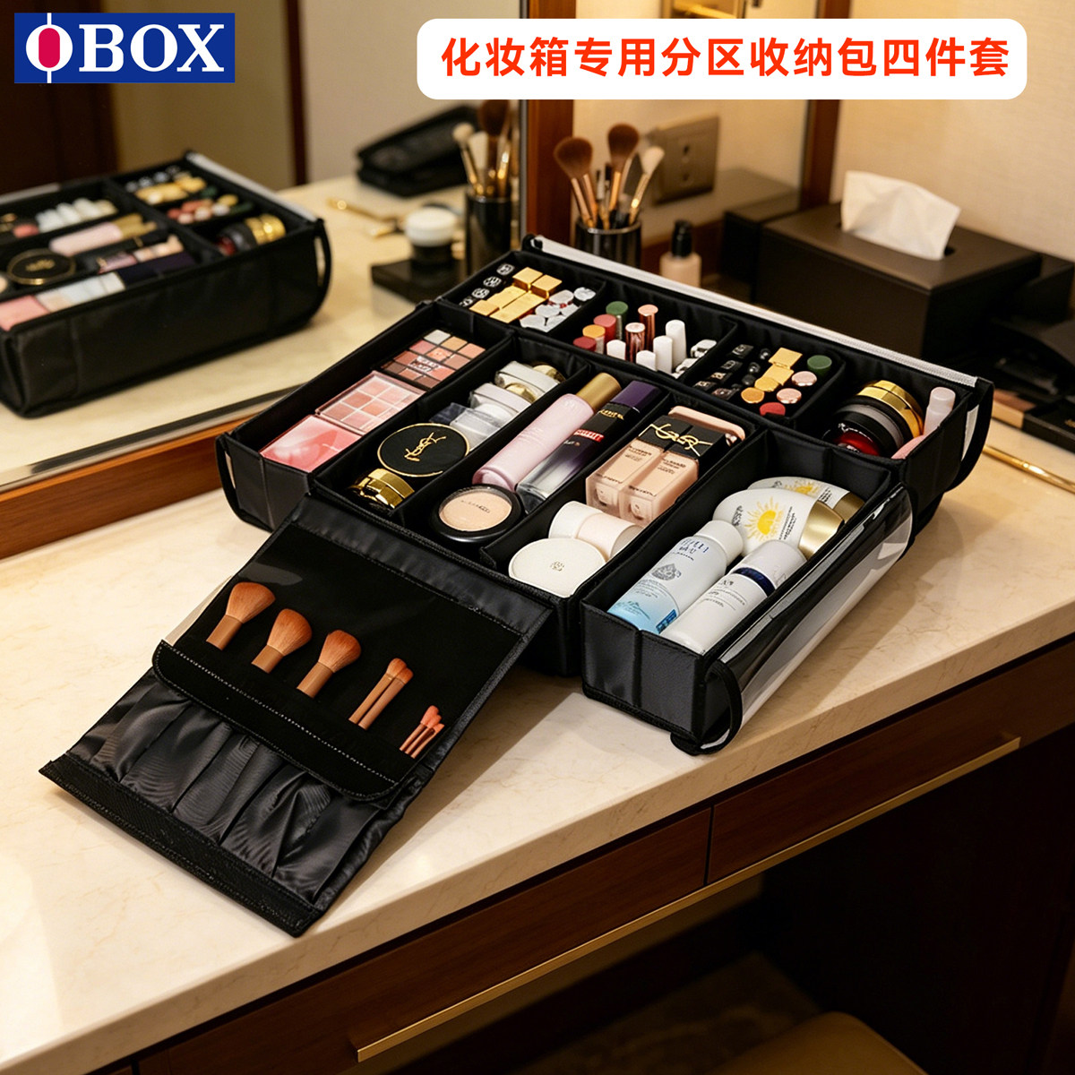 OBOX化妆箱内胆收纳包内置分区整理专业化妆分隔空间提升22寸24寸图片