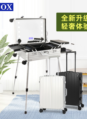 OBOX镁铝合金化妆箱专业新娘跟妆箱带灯支架音响钢化镜指纹锁箱子