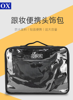 透明专业化妆师大容量手提化妆工具收纳包可套拉杆箱跟妆包头饰包