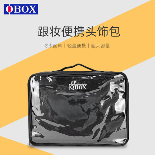 专业化妆师跟妆包新娘头饰收纳