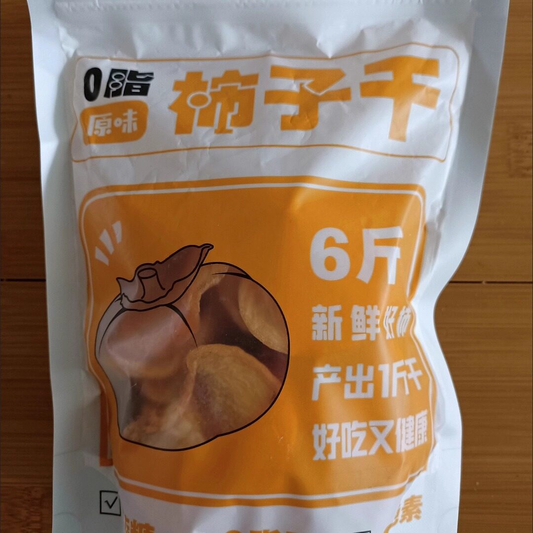 原味瑶山脆柿子新鲜甜柿片烘干办公室烘干小零食柿子干片