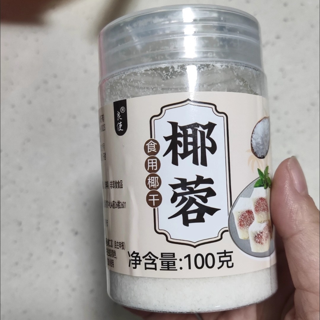 椰蓉100g烘焙食用椰蓉面包蛋糕饼干月饼装饰diy椰蓉甜品