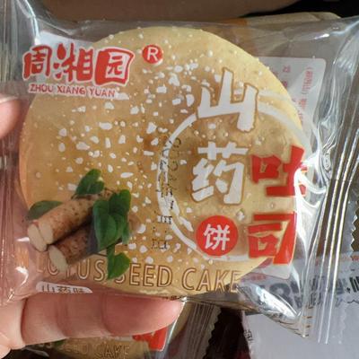 周湘园山药软雪饼山药饼法式雪饼面包桑葚一整箱早餐2个