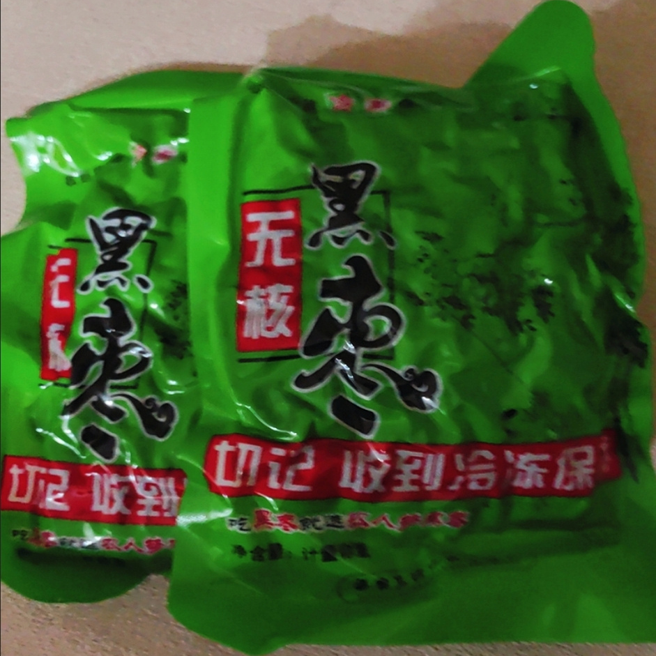 【无核黑枣】【无加工】野生黑枣正宗无核软枣君迁子柿子非乌枣