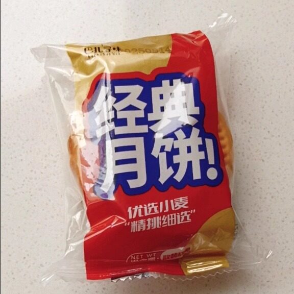 正宗老五仁月饼月饼五仁月饼老式月饼口味月饼批发糕点滋补