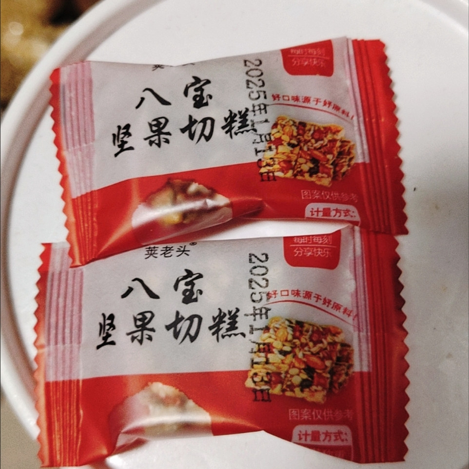 荚老头八宝手工切糕新疆特产坚果酥核桃巴旦木无蔗糖健康营养糕点