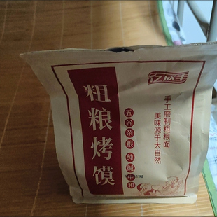 烤馍0添加蔗糖黑米面黑豆粉黑芝麻荞麦红高粱蝴蝶酥粗粮窝窝头