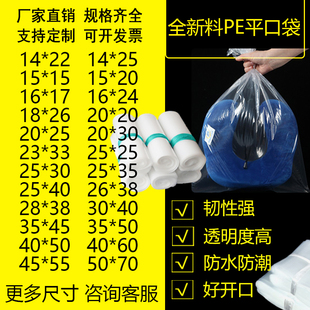 PE平口袋加厚包装袋食品级 高压袋 透明胶袋 产品包装袋订做印刷