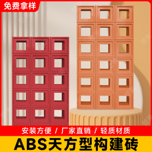非PU九宫格轻质空心砖构件ABS塑钢正方孔回字形隔断材料背景墙