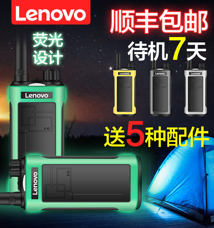 association Lenovo walkie-talkie N8 Civil machine small-scale Mini hold outdoors 50 Wireless kilometersin the Electrical life , Interphone  category - from Buy2taobao.com to provide professional Taobao agent buy service