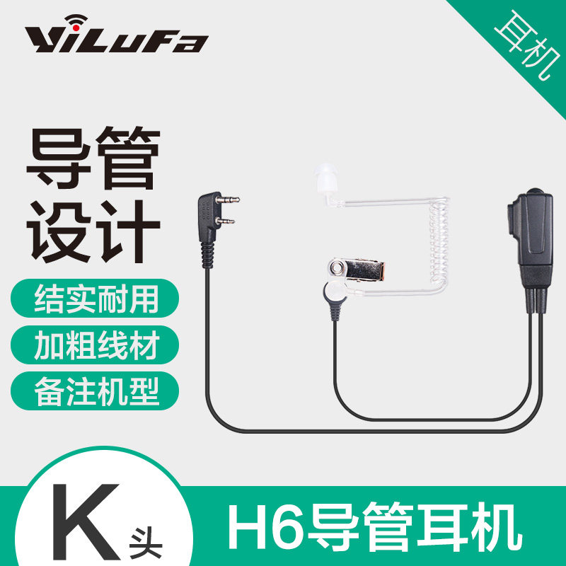 对讲机讲机H1耳机耳麦塞宝锋BF-888S海通达瓦力能C1凯利在类目 生活电器, 对讲机中 - 来自Buy2taobao.com提供专业的淘宝代购服务