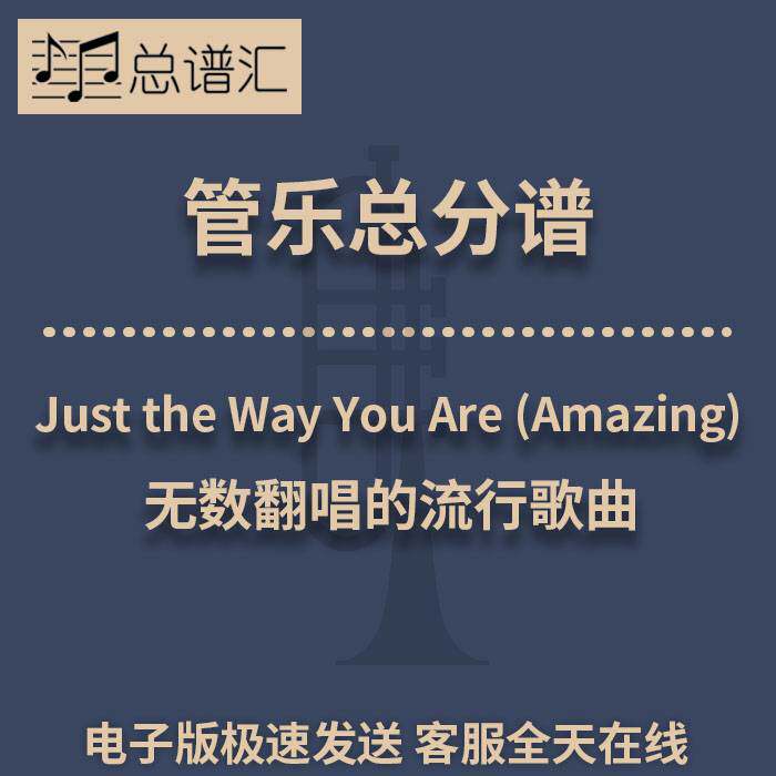 无数翻唱的流行歌曲 2级管乐合奏总谱 分谱 总分谱 MP3